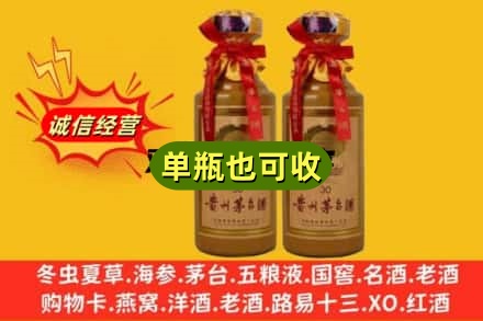 长春九台区上门回收30年茅台酒